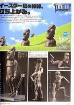 moai action figure - u)marktherobot-youtube.png